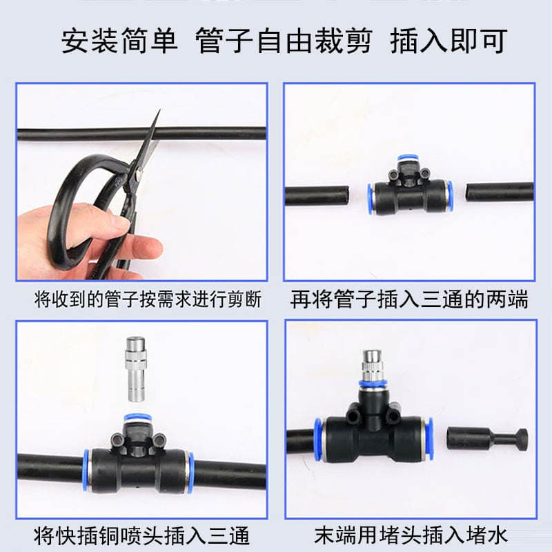 Garden low-pressure quick-plug adjustable atomizing nozzle watering site enclosure spray 8mm cooling atomizing dust removal watering 3