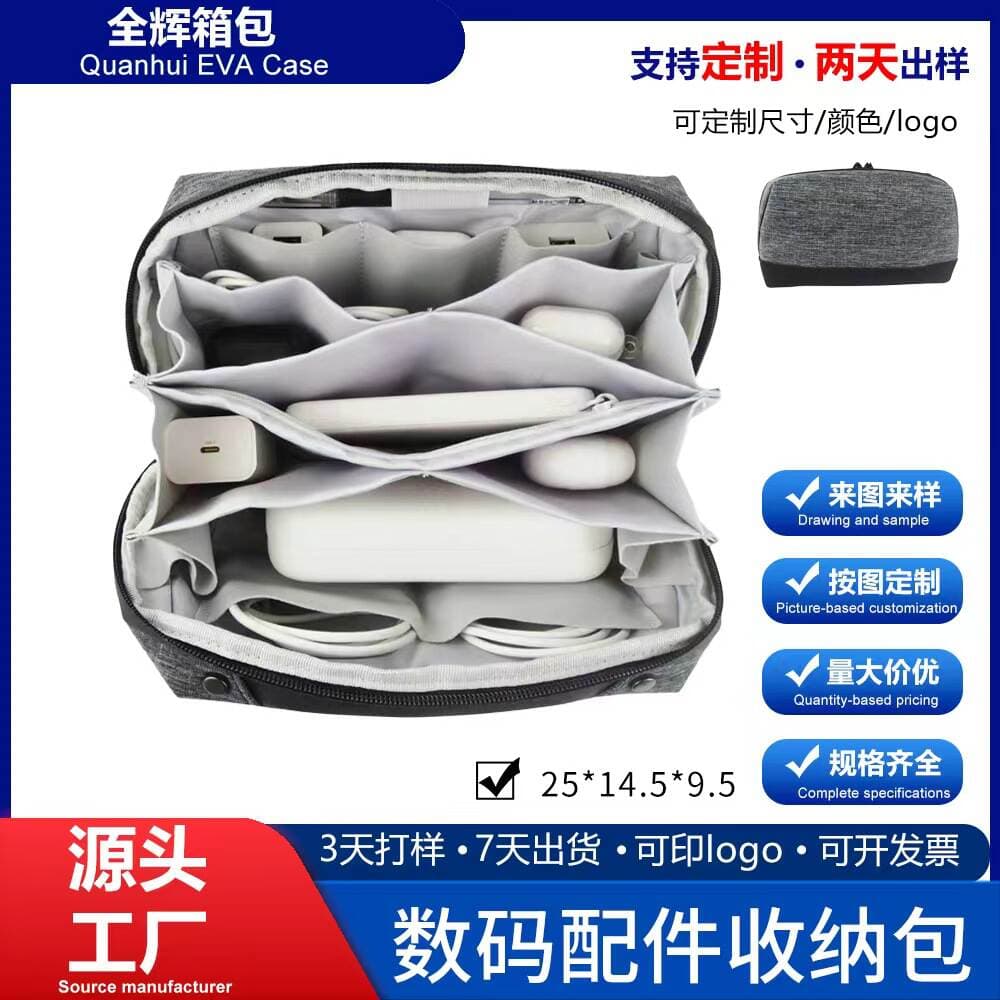 Source Factory In-Stock Earphone Digital Storage Bag, Electronic Organizer, Anti-Collision Power Bank Data Cable Storage Box 1