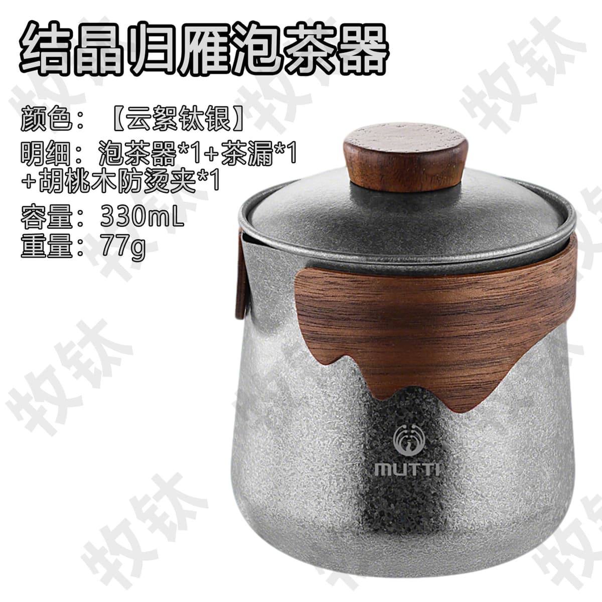 Pure titanium guiyan tea maker-titanium silver (single pot + storage bag)