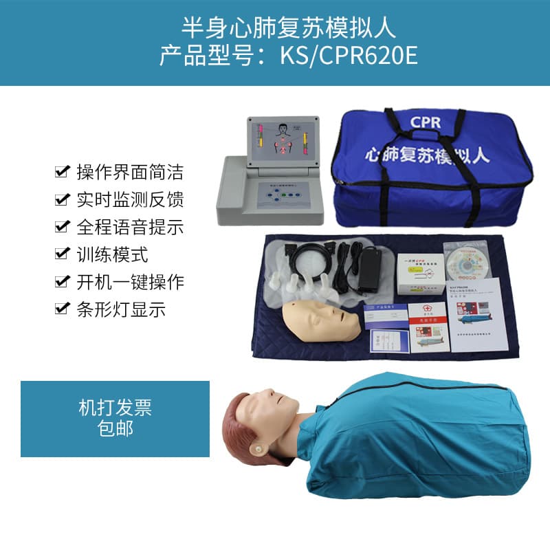 Half-body voice + training
