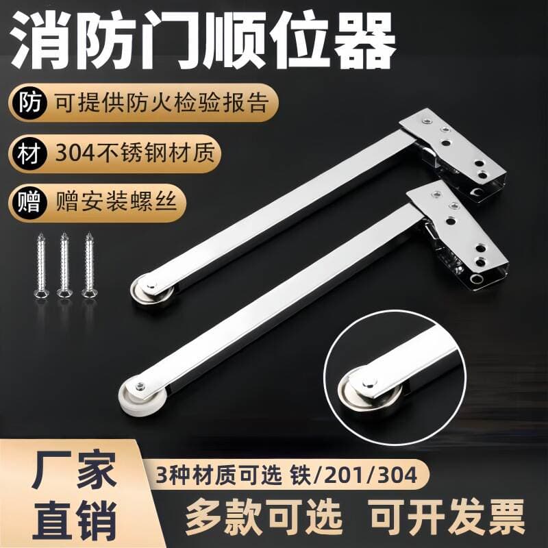 Fire Door Sequential Closer Stainless Steel Swing Door Fire Door Double Door Fire Sequence Device for Side-By-Side Doors 1