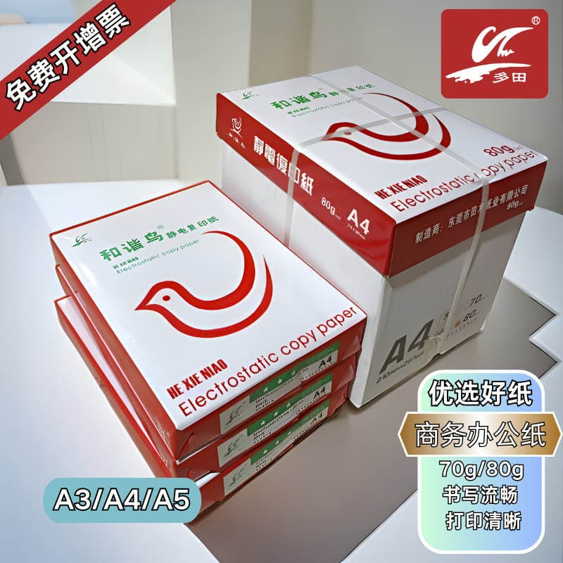 Harmony Bird Printing Paper Anti-Static Copy Paper 80g A4 Paper 70g A4 Office Paper Wholesale Full Box Printer 1