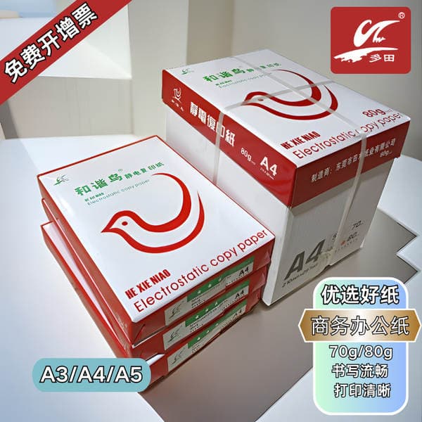 Harmony Bird Printing Paper Anti-Static Copy Paper 80g A4 Paper 70g A4 Office Paper Wholesale Full Box Printer