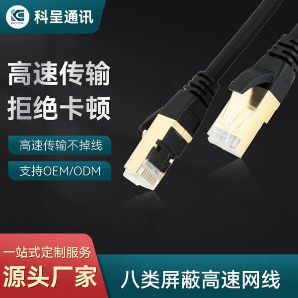Cat8 Category 8 Finished Network Cable 10 Gigabit High-Speed Double-Shielded Patch Cable for Monitoring, Cabling, and Data Center Network Connection Line Customization