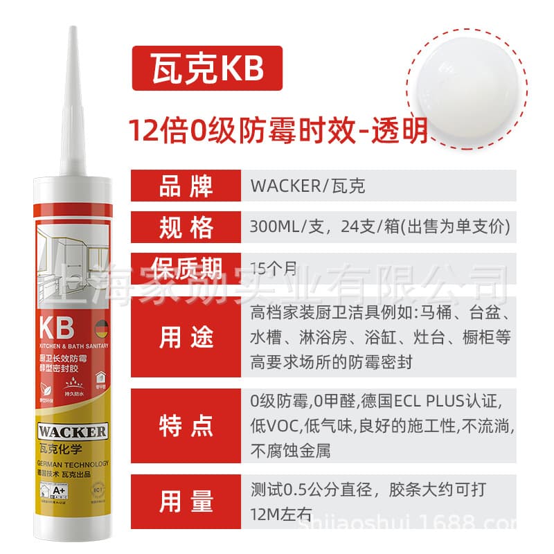 Vak kb 12 times level 0 mildew proof [transparent]