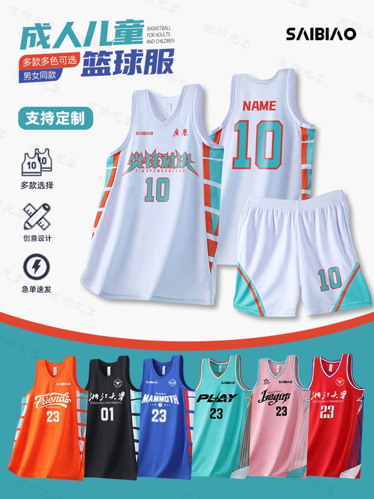 Basketball uniform set for men and women, sleeveless, quick-drying, breathable vest, college student competition sports team uniform, customizable with printed names and numbers 1