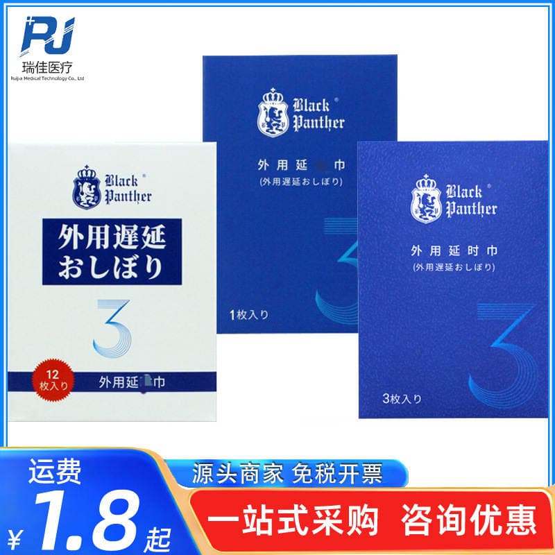 Black Panther Third-Generation Single-Use Delay Wipes for Men, Single-Piece Delay Wipes, Adult Sex Products 1