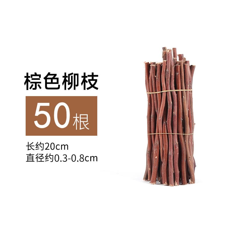 [20cm Brown] thin willow branches
