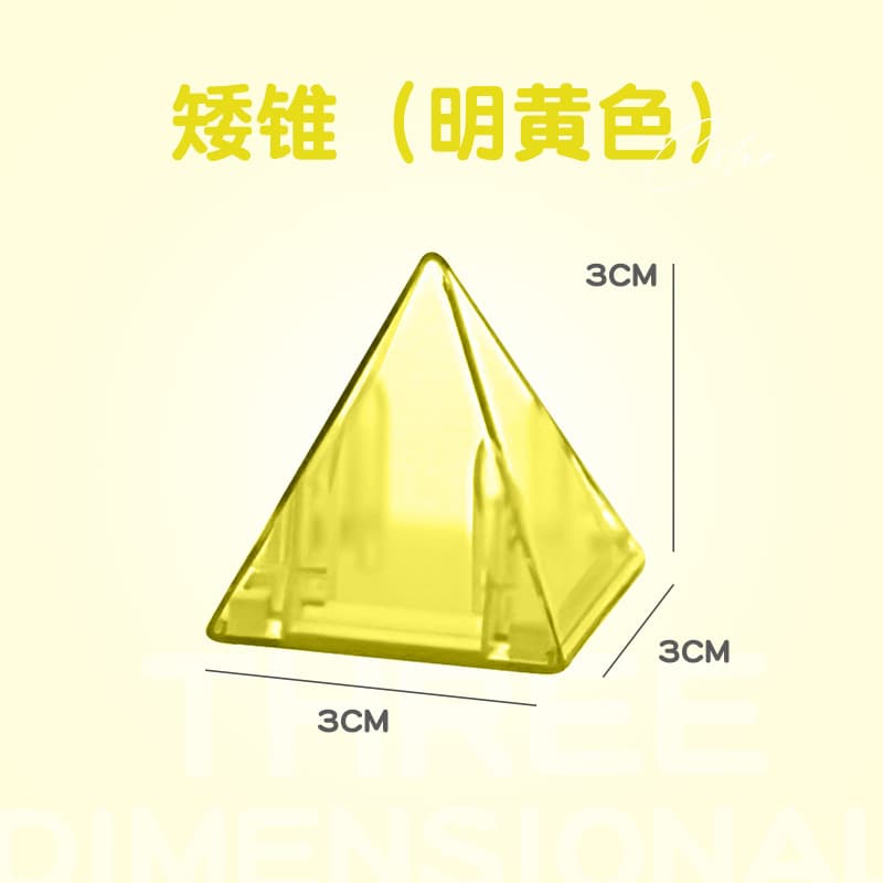 3cm magnetic block-bright yellow small cone