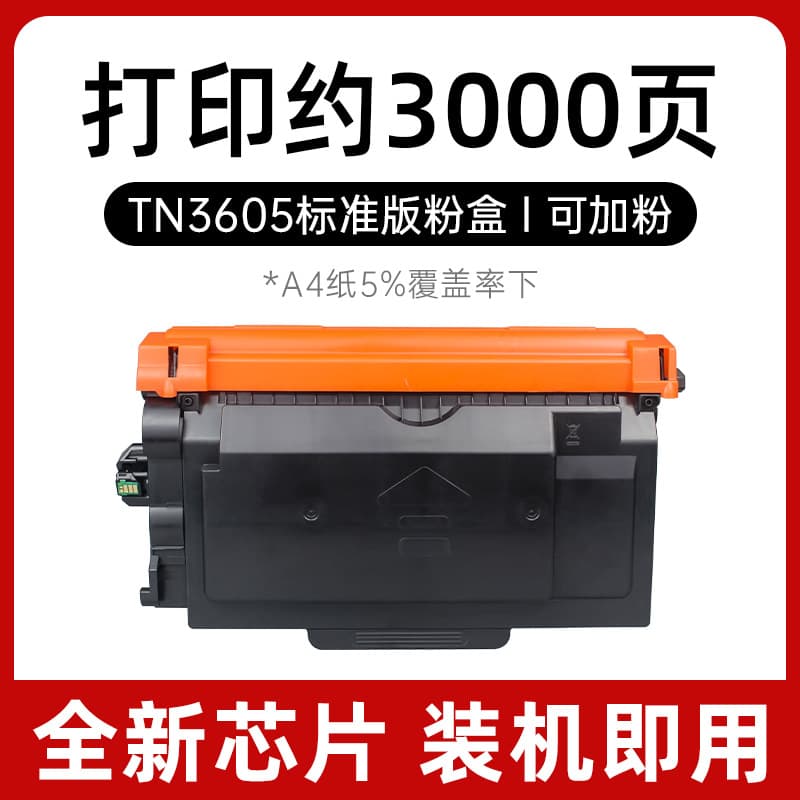 Tn3605 powder cartridge has about 3000 pages [including chip - ready to use]