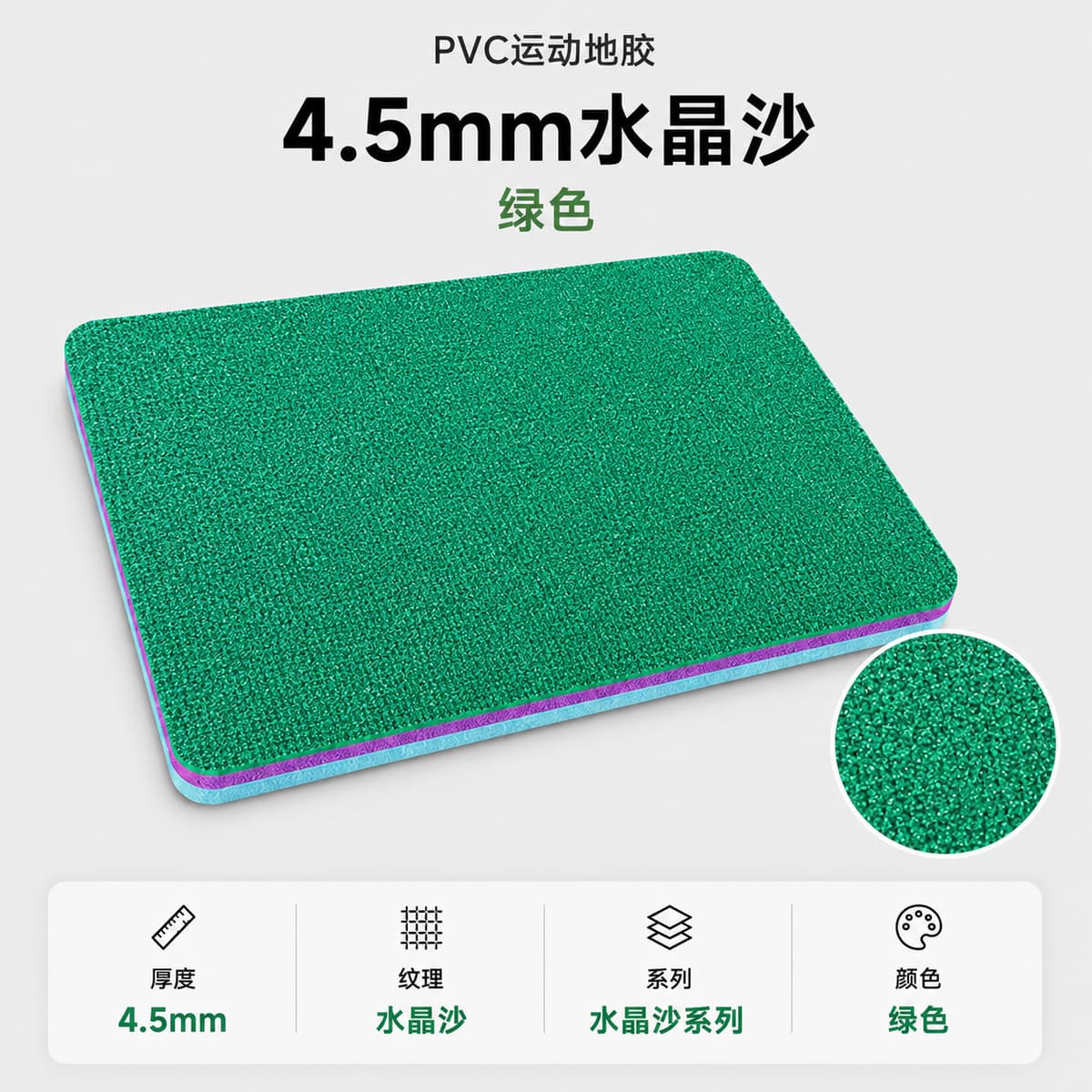 4.5mm crystal sand green