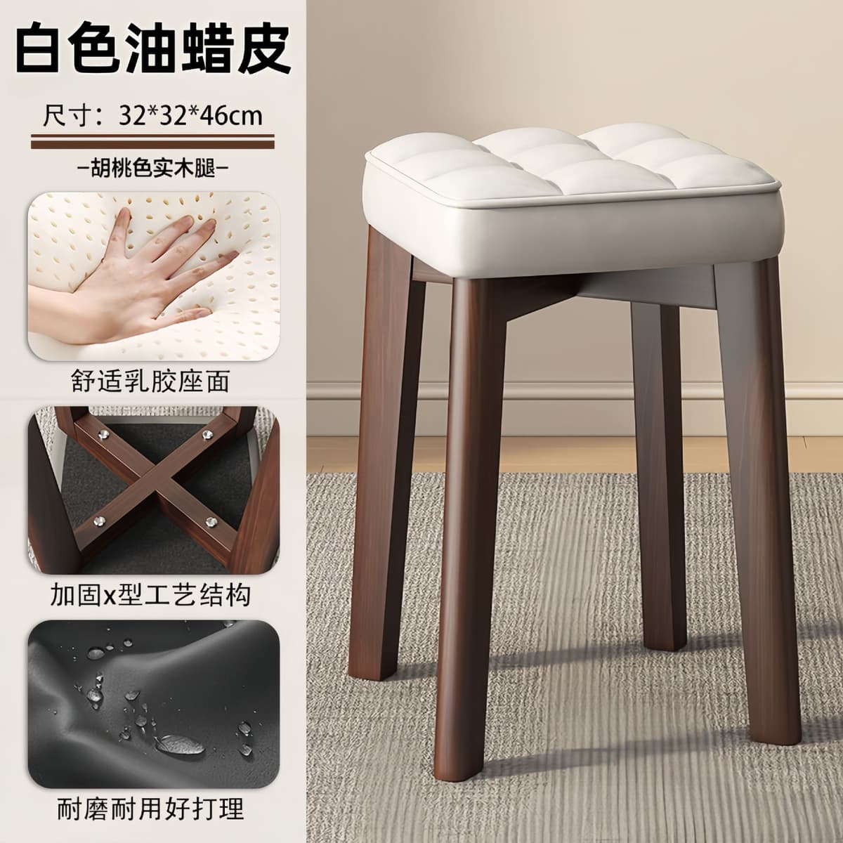 White - bread cushion + walnut legs + natural latex