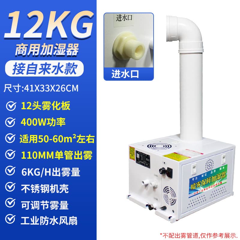[high-end model] 12kg 110 single tube-connected to tap water model