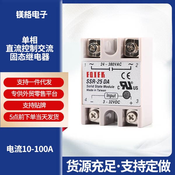 Single-Phase Dc Control Ac Solid State Relay Ssr-10Da Contactless Ssr-40Da 25Da Export