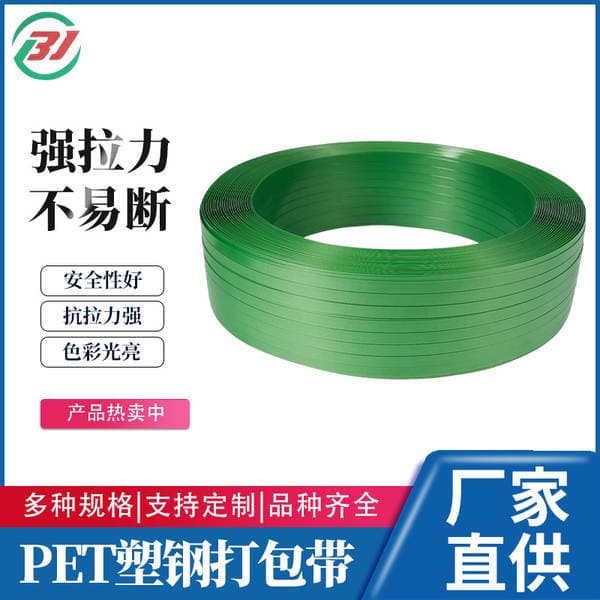 PET plastik polad qablaşdırma lenti, yaşıl-qara, 1608, əl ilə bağlama üçün