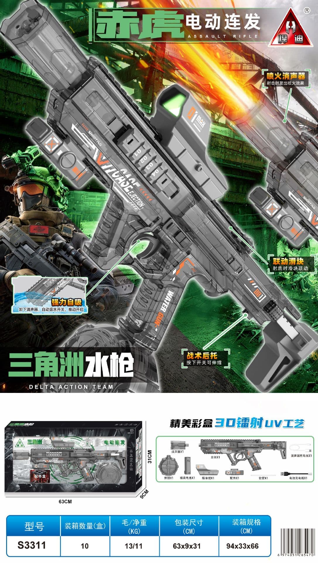 S3311 - electric red tiger rapid-fire water gun