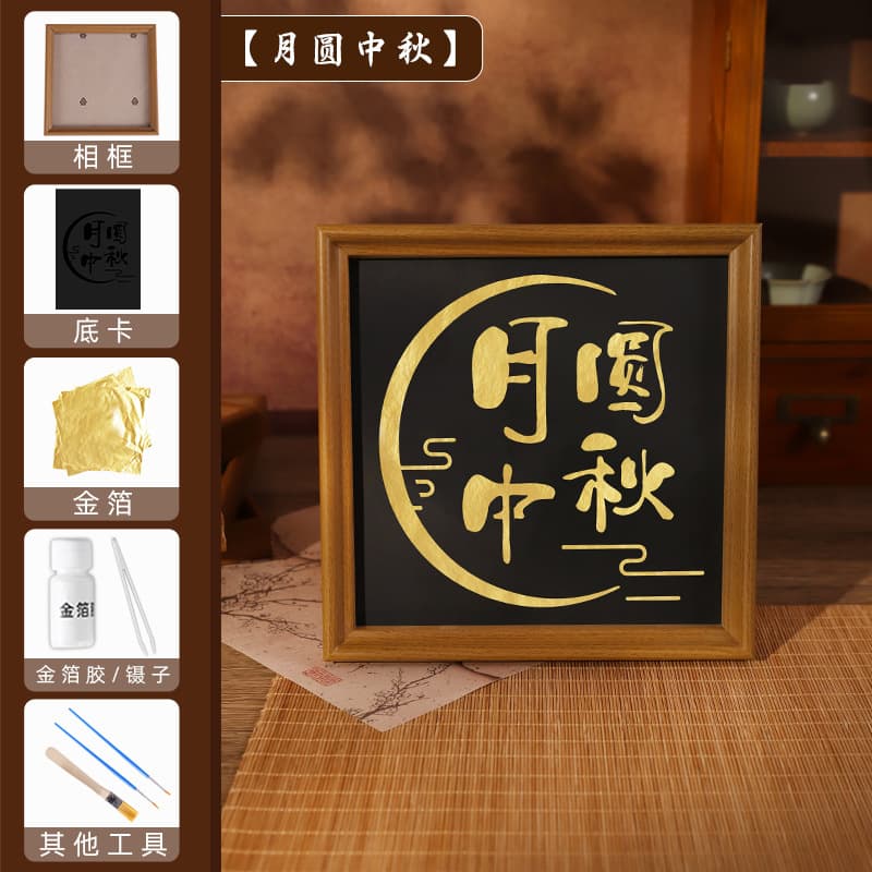 [full moon mid-autumn festival] gold foil material pack