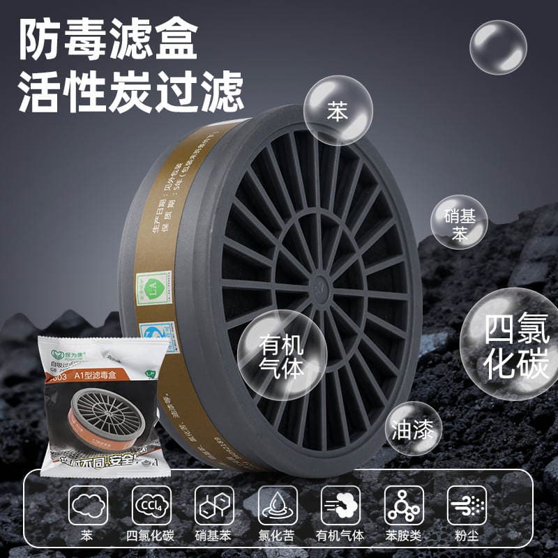 Baoweikang 3600 filter type gas mask spray paint anti-paint formaldehyde chemical gas 3200 gas mask 2