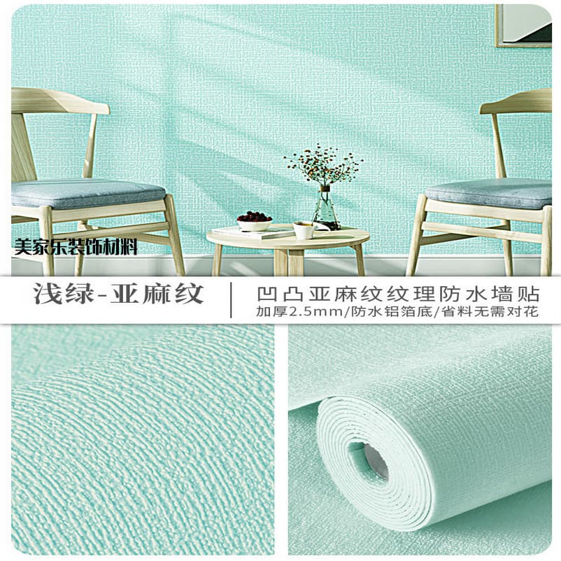 Light green - linen pattern [antibacterial aluminum film with strong coverage]