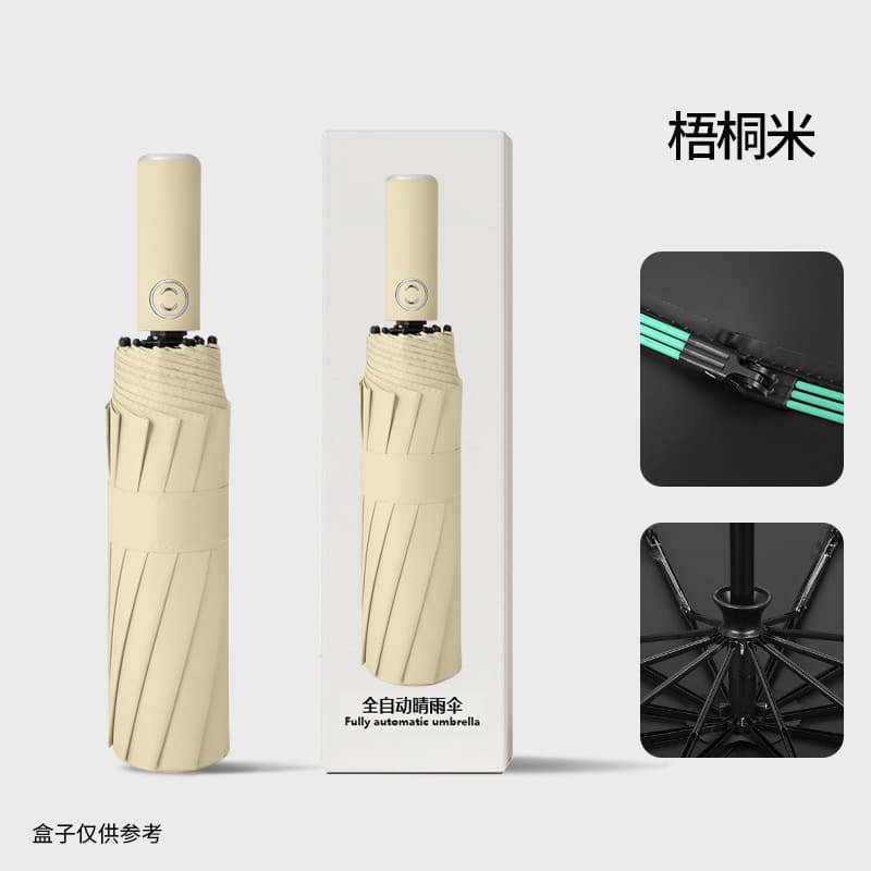 Wutongmi [new 72-rib reinforced fiberglass umbrella frame] full blackout + reinforced ribs