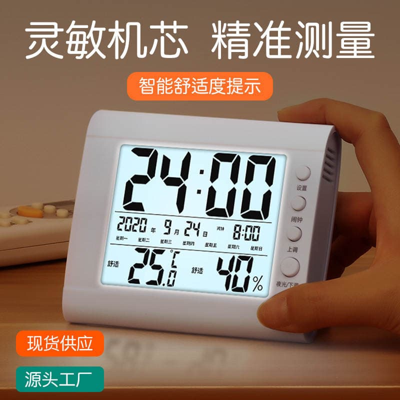 Factory wholesale indoor electronic hygrometer luminous large screen digital display desktop small alarm clock household wet and dry thermometer 1