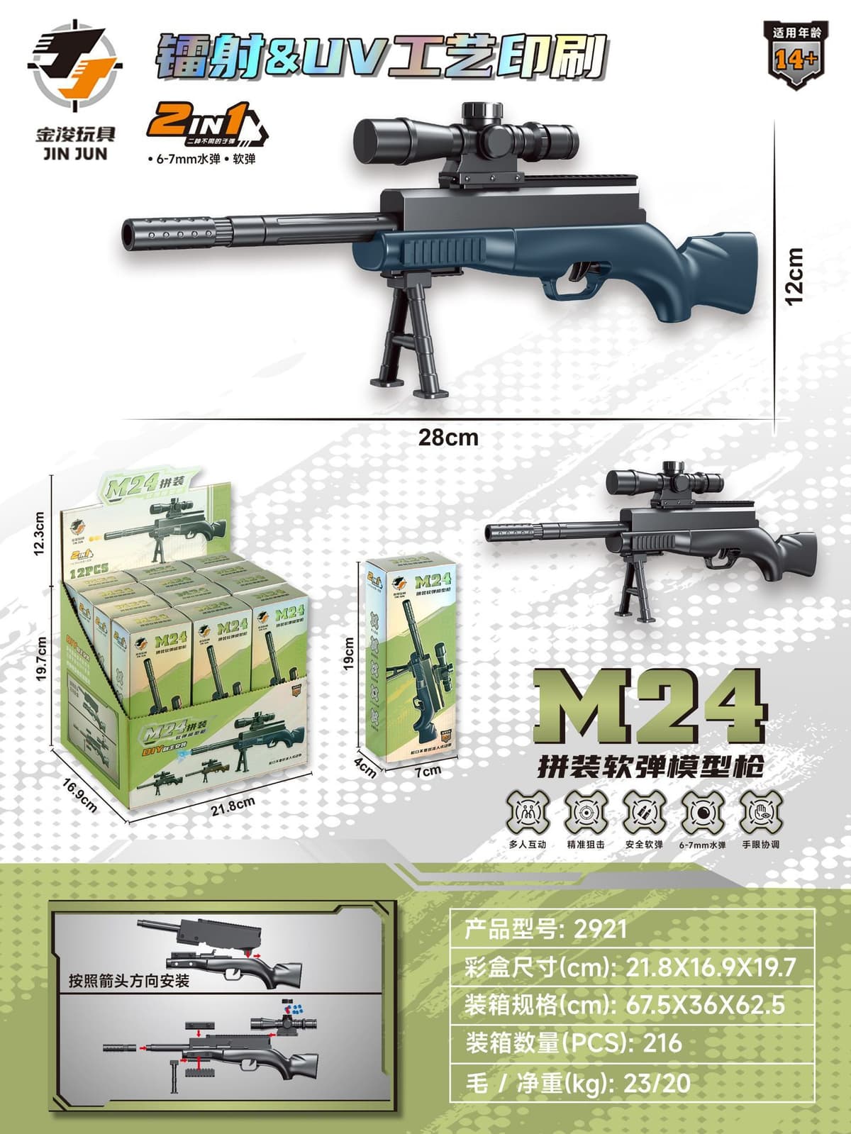 Diy assembled model toy gun [m24] color box