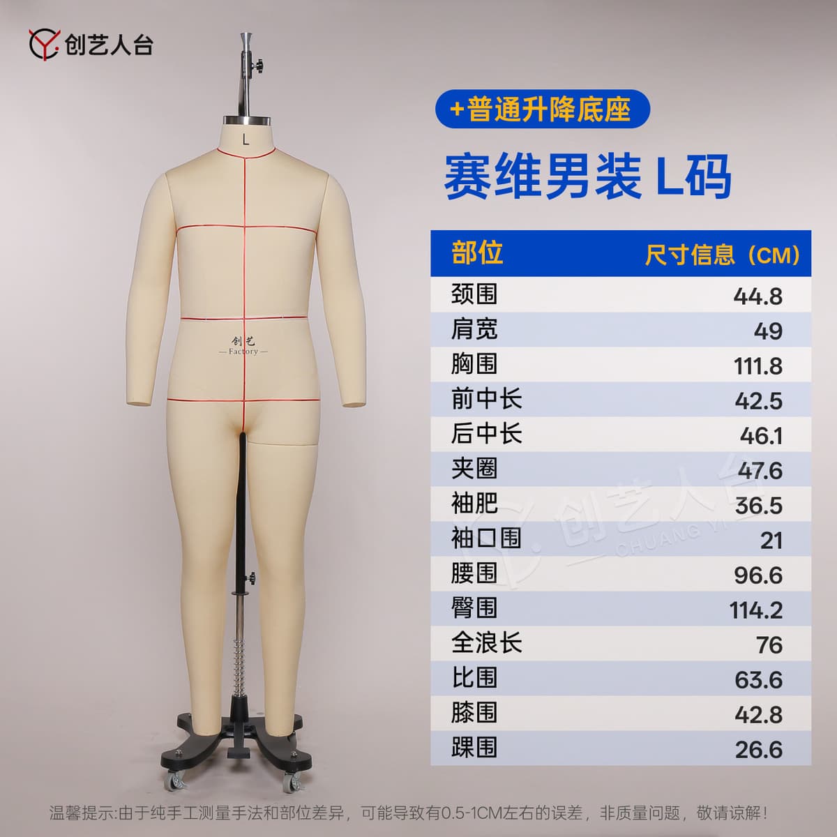 Saiwei men's clothing l size + ordinary lifting base