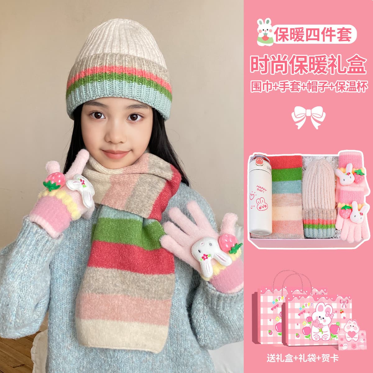 3-8 years old pink rainbow cute rabbit warm four-piece set