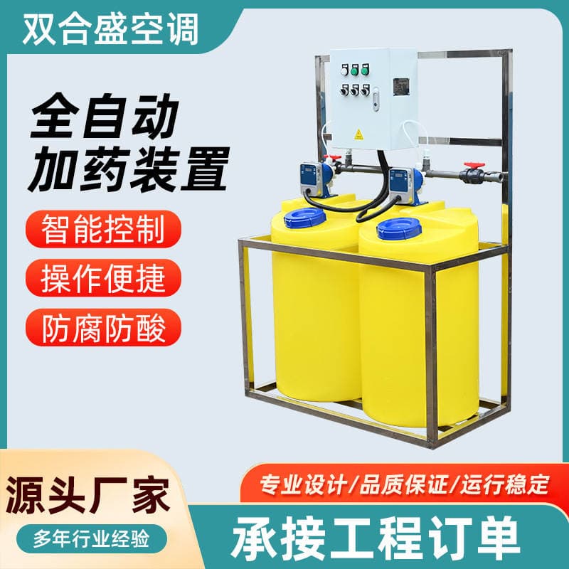 Fully Automatic Dosing Equipment Pac/Pam Mixing Automatic Dosing Equipment for Sewage Treatment 2