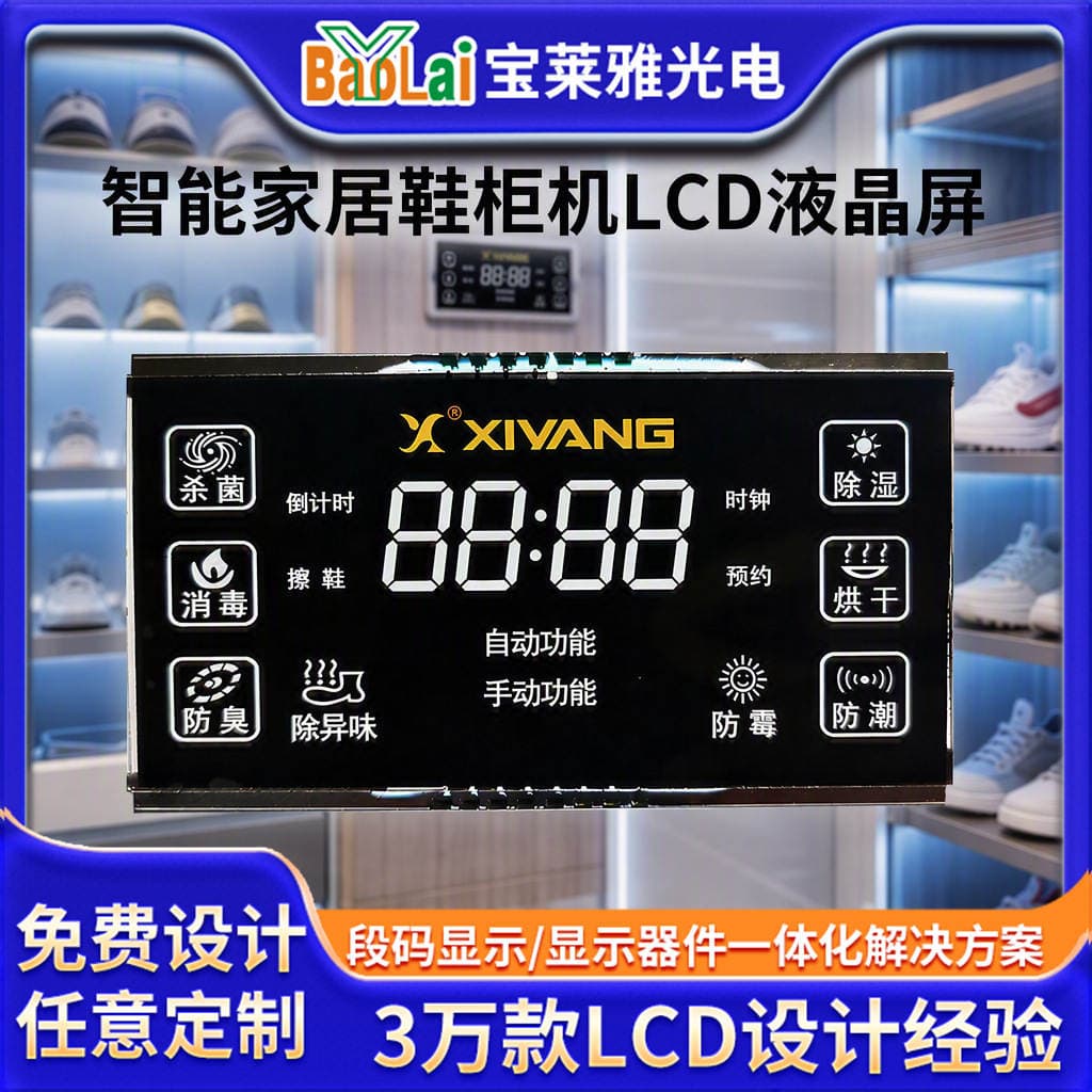 Lcd Display Screen Customization Manufacturer Smart Home Disinfection Cabinet Tn Segment Code Lcd Screen Va Display Screen 1