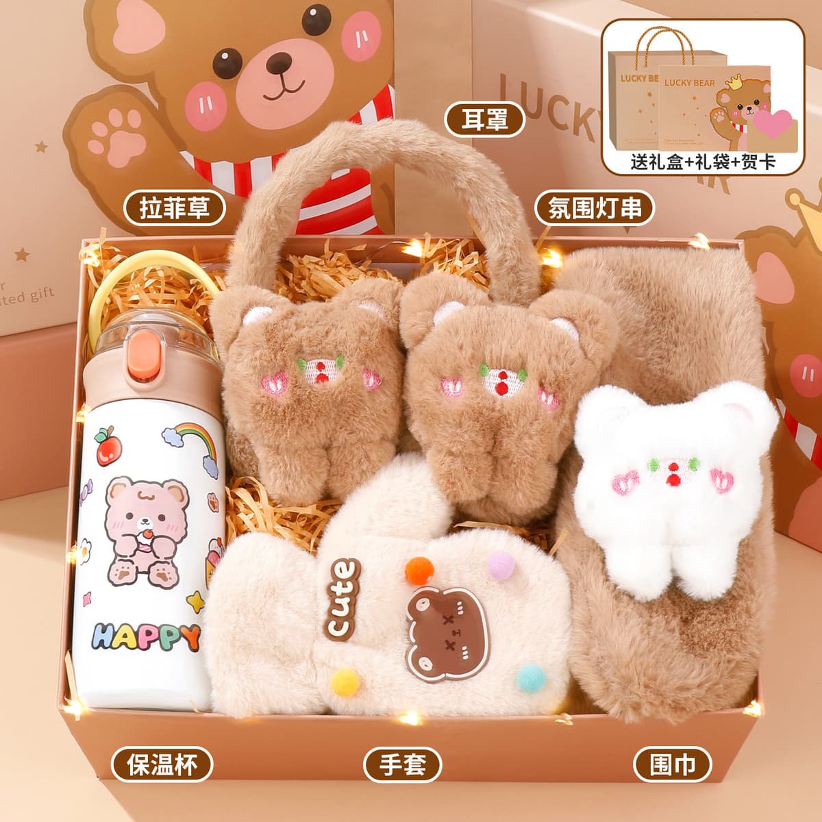 Milk coffee bear warm winter gift box easy edition [gift box + gift bag]