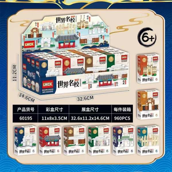 60195 World Famous School Series Famous Representative Building Building Blocks DIY Children's Handmade Educational Exquisite Toys