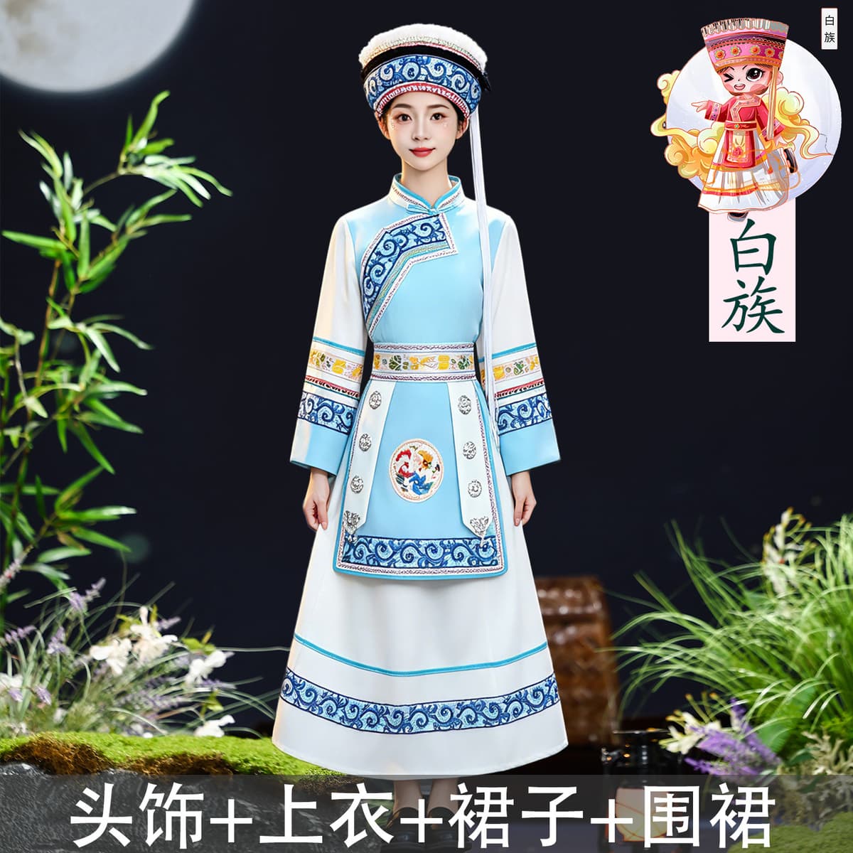 Bai women's skirt