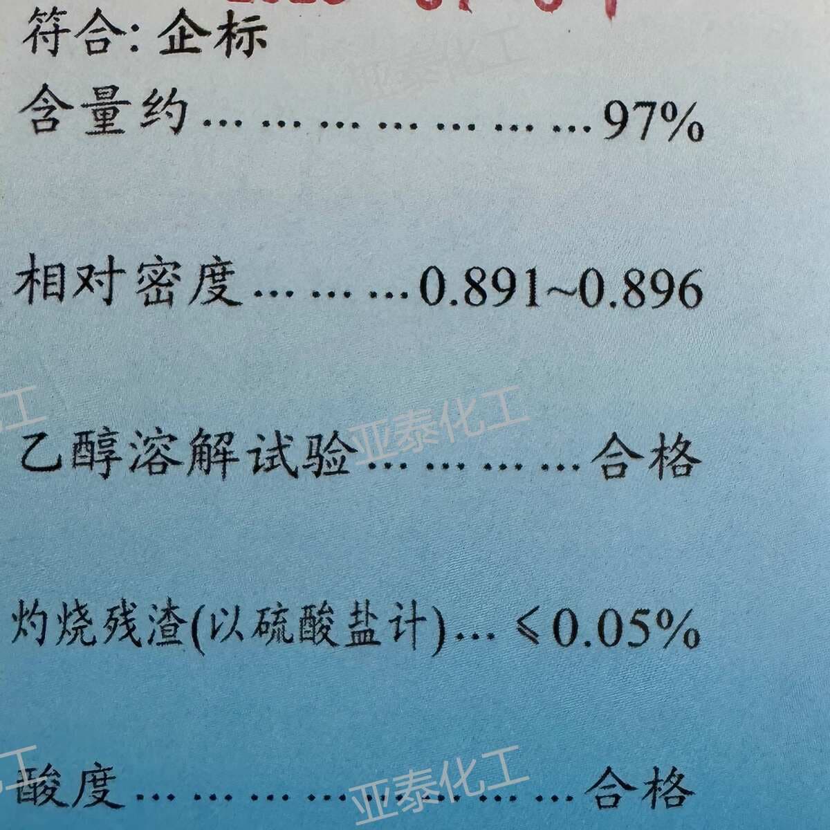 Yatai Chemical Oleic Acid Plant Extract Analysis Pure Ar 500ml Bottle Cas No. 112-80-1 3