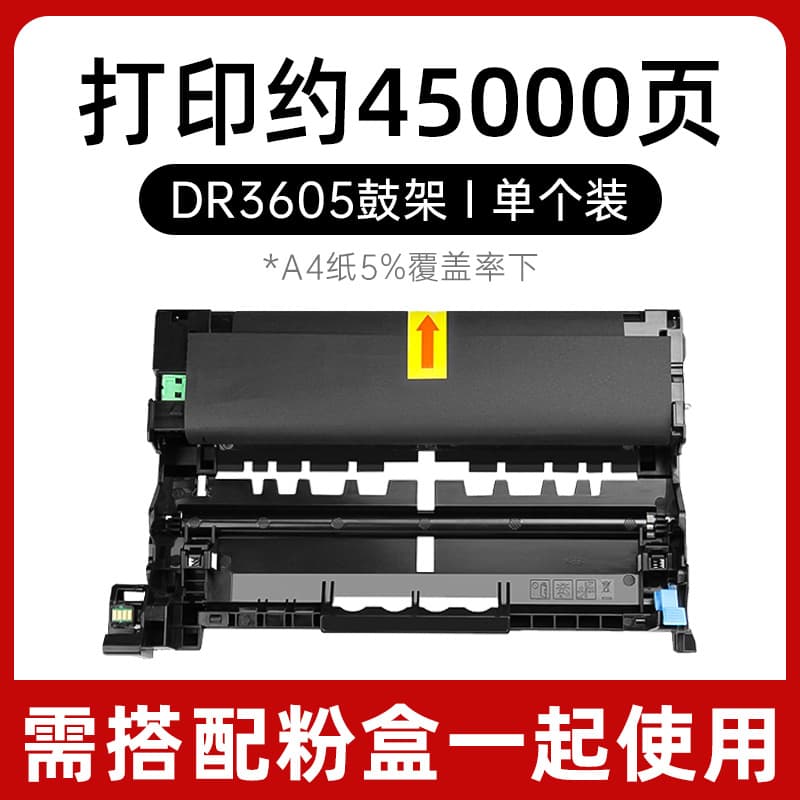 Dr3605 drum stand 45,000 pages [including chip - ready to use]