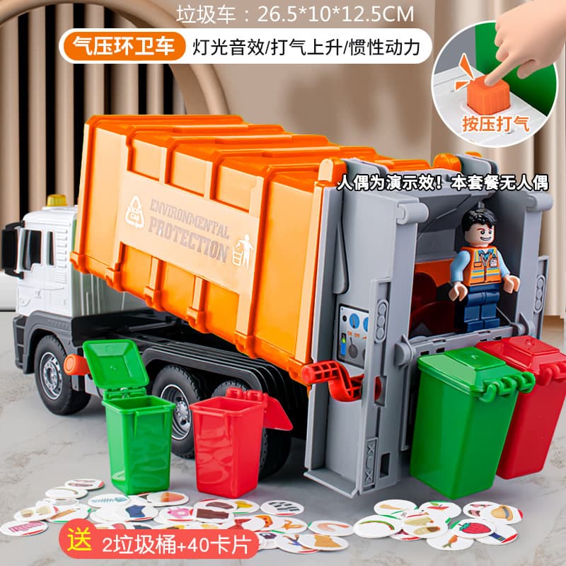 [Air pressure] large garbage truck Orange +2 garbage cans +40 cards