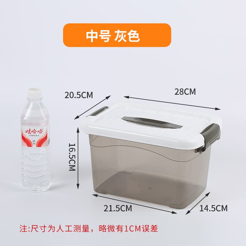 White lid, gray transparent [l28*w20.5*h16.5cm] external dimensions