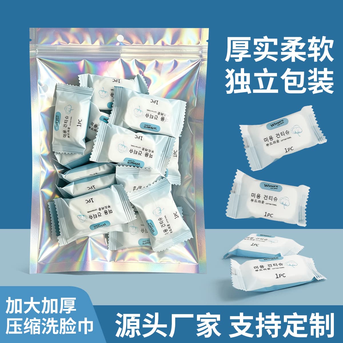 Compressed towels 20 separate packaging