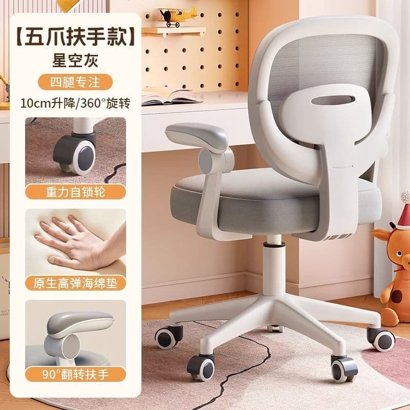 Gray + armrest mobile lifting model