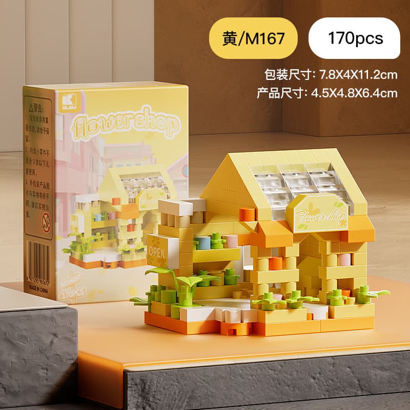 M167【yingchun flower house】170 capsules