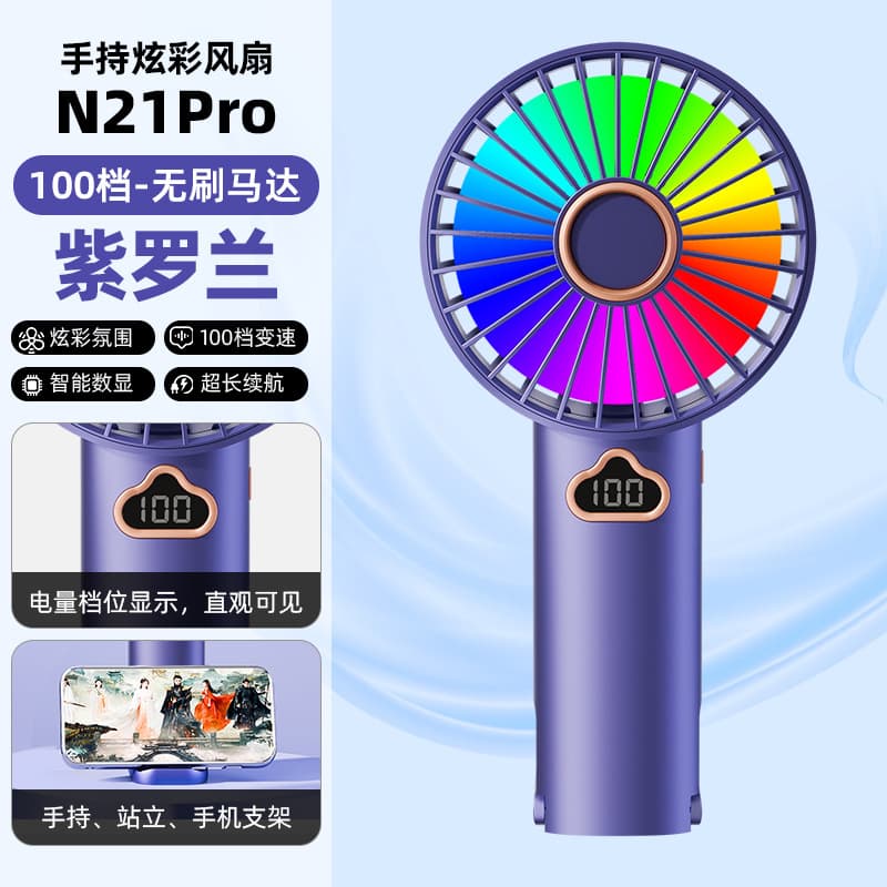 N21 purple (100-speed) brushless motor