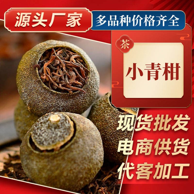 Yunnan Yetişmiş Pu'Er Çayı, Kiçik Yaşıl Mandarinlərdə, Hədiyyə Qutusu 1