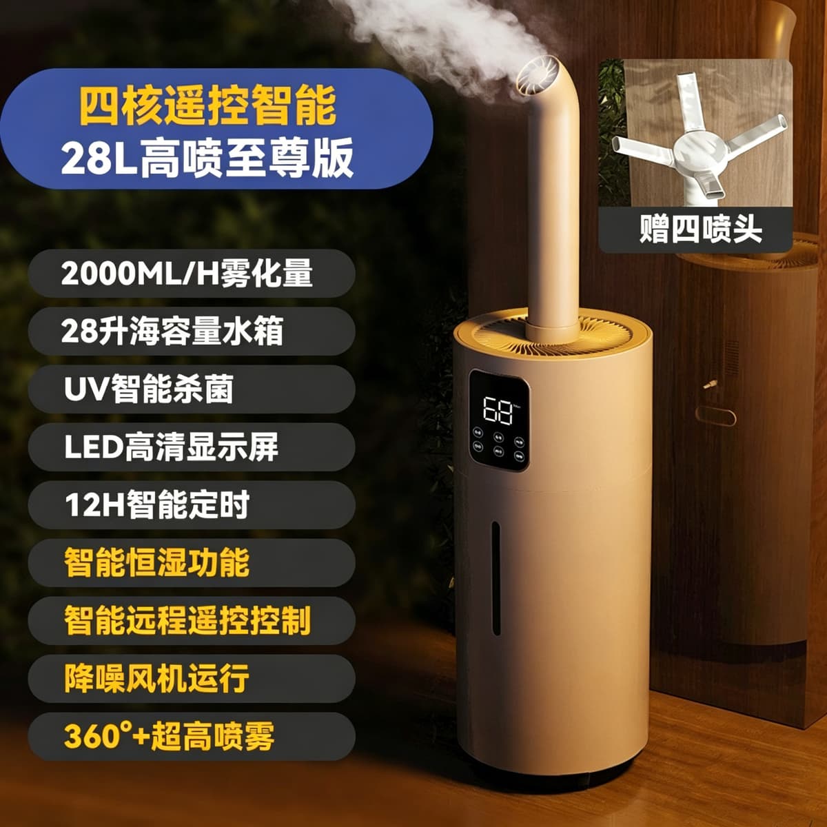 Intelligent constant humidity sterilization remote control version