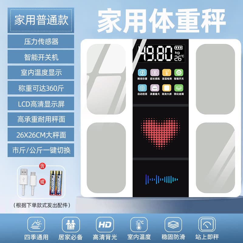 [high quality] weight scale-wave love