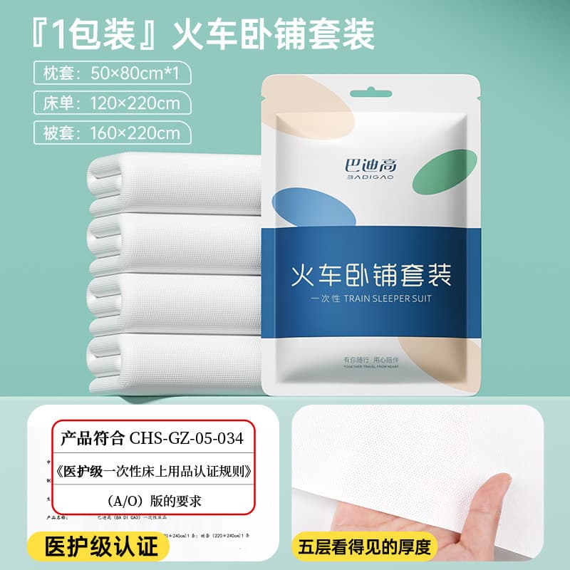 Disposable train sleeper three-piece set