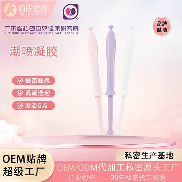 Gynecological Gel, Private Orgasm Spray Gel, Private Parts Care, Private Parts Maintenance Gel, Private Antibacterial Gel