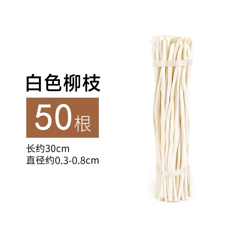 [30cm White] thin willow branches