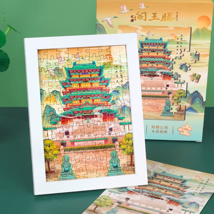 Puzzle-Tengwang Pavilion (Send Photo Frame)