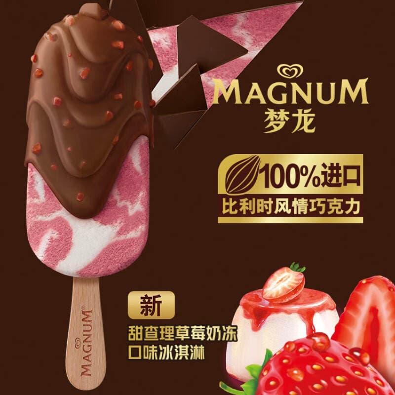 【New Product】Helu Xue Menglong Vanilla Truffle Capu Toffee Dark Chocolate Mint Rich Pistachio Cold Drink 4