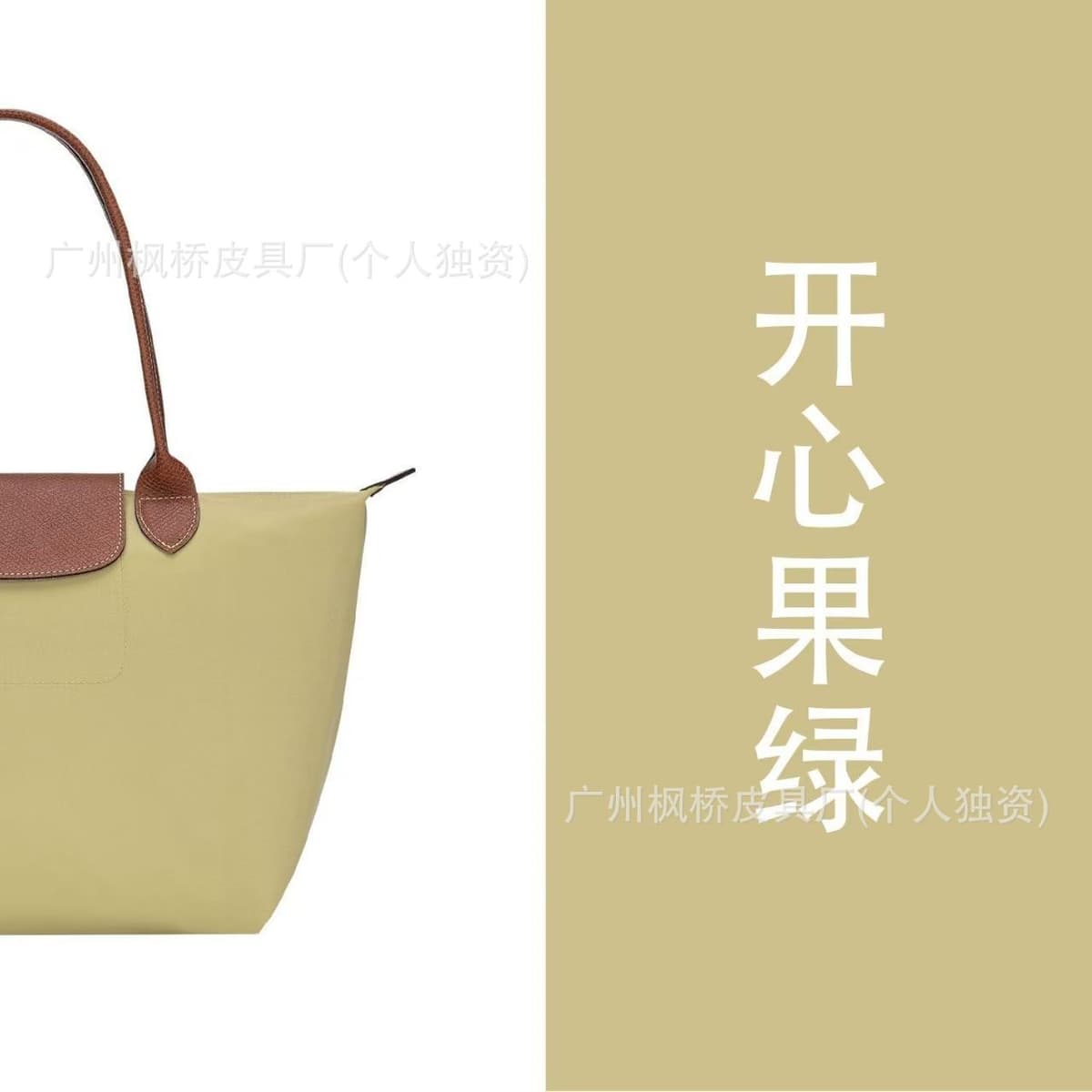 Classic pistachio green